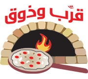 قرب و ذوق - الرصيفة