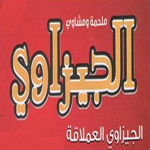 الجيزاوي - الزرقاء الجديدة