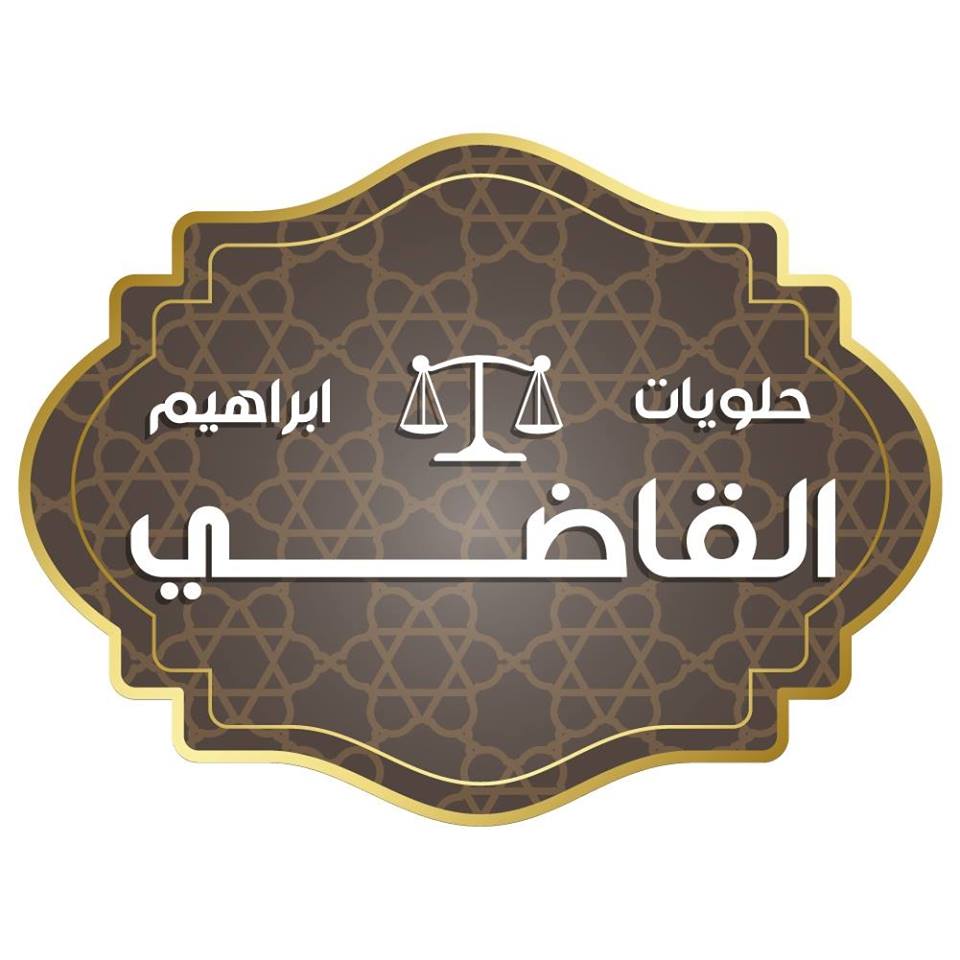 حلويات ابراهيم القاضي - الزرقاء الجديدة