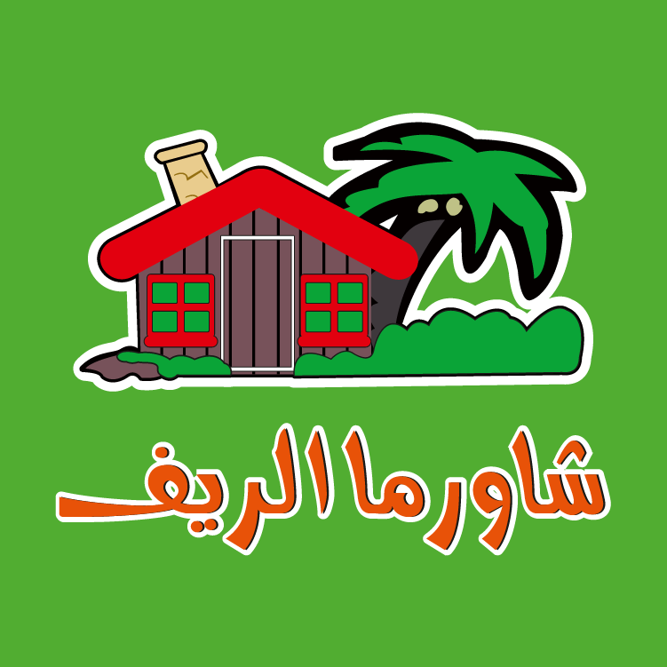 الريف شاورما - اوتوستراد