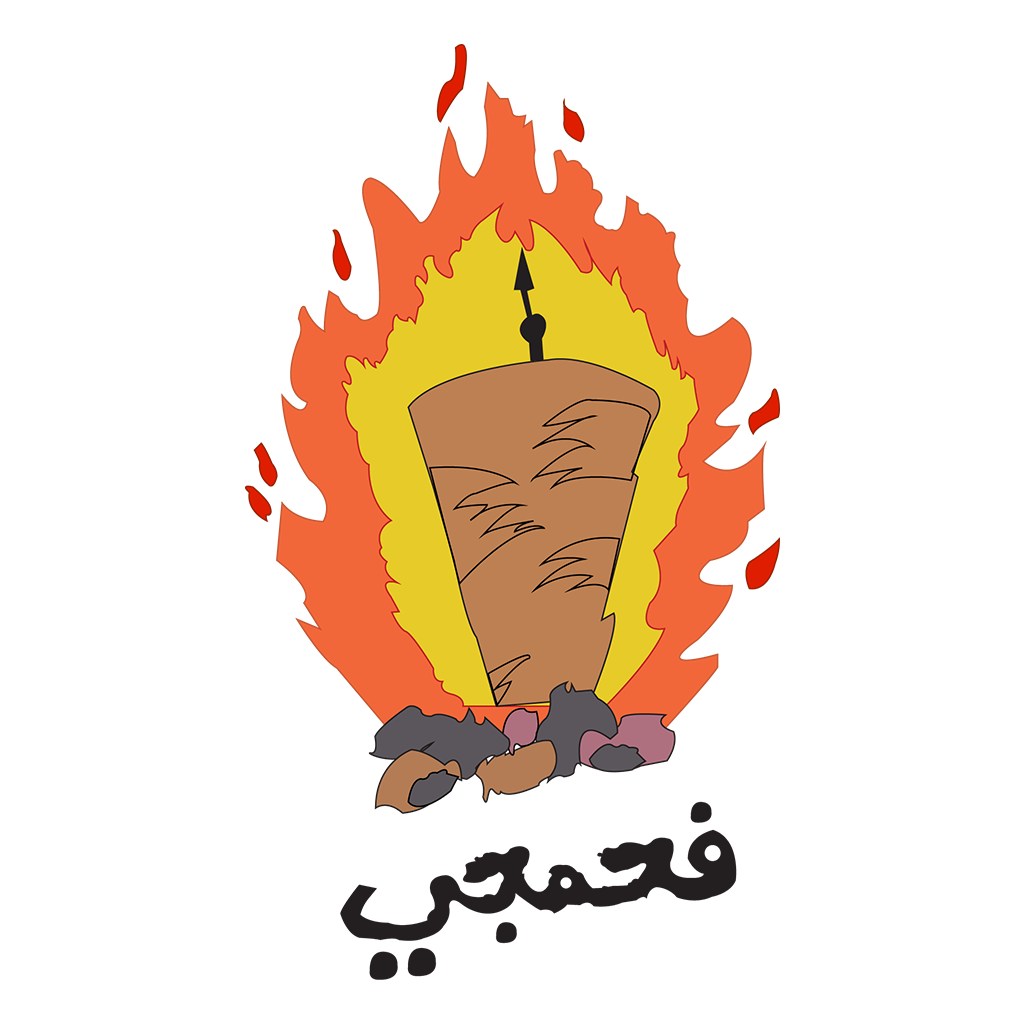 فحمجي - السوق