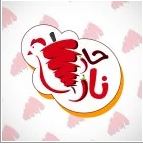 حار نار - صويلح