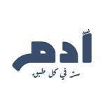 اسرار ادم - عبدون