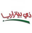 ذي بيتزاريا - خلدا