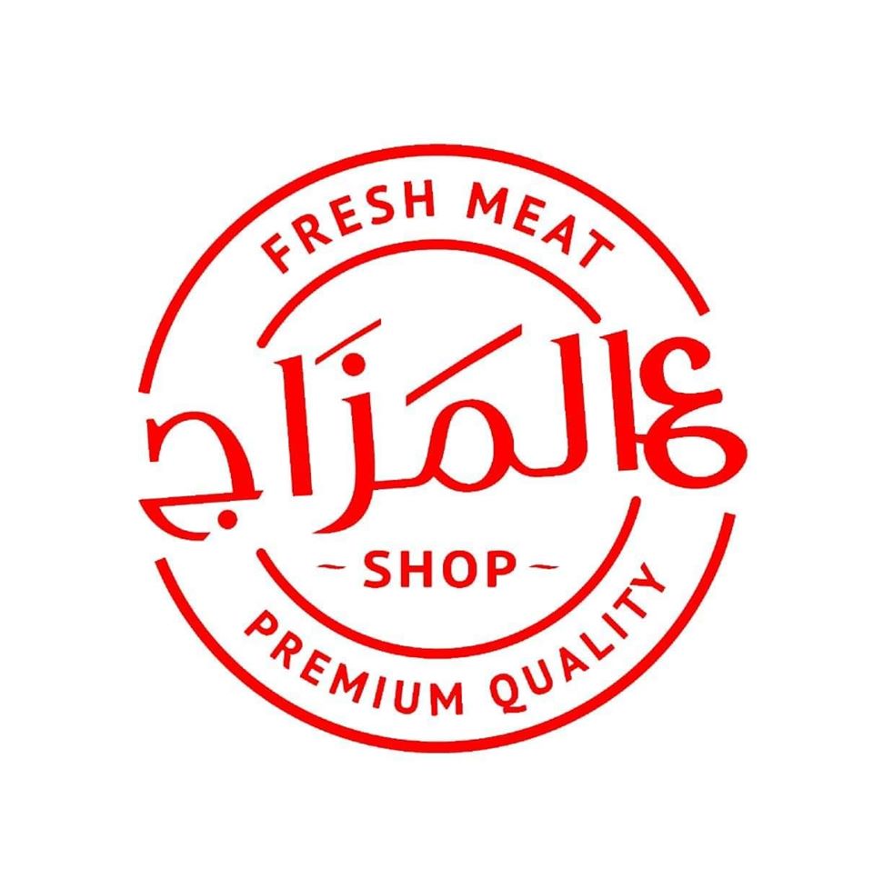 مشاوي ع المزاج - خلدا