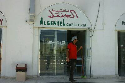 الجنتل - أبوظبي