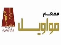 مواويل - أبوظبي