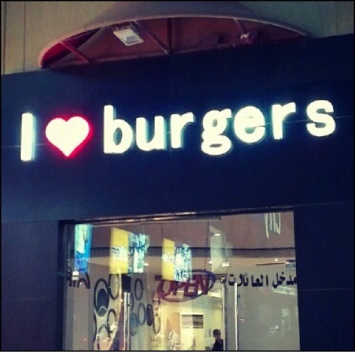 اي لوف برجرز - الشامخة