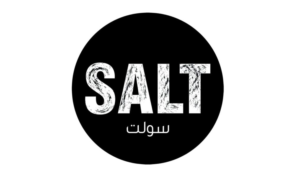 سولت برجر - العين