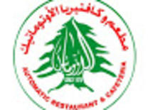 الأوتوماتيك - ياس مول