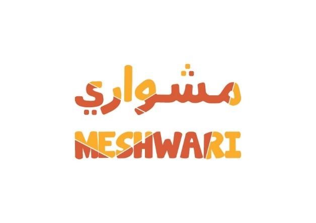 مشواري - مصفح الصناعية