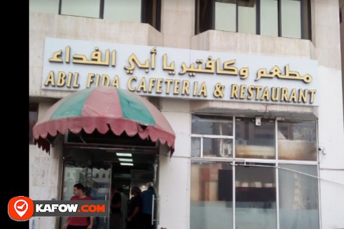 أبي الفداء - النادي السياحي