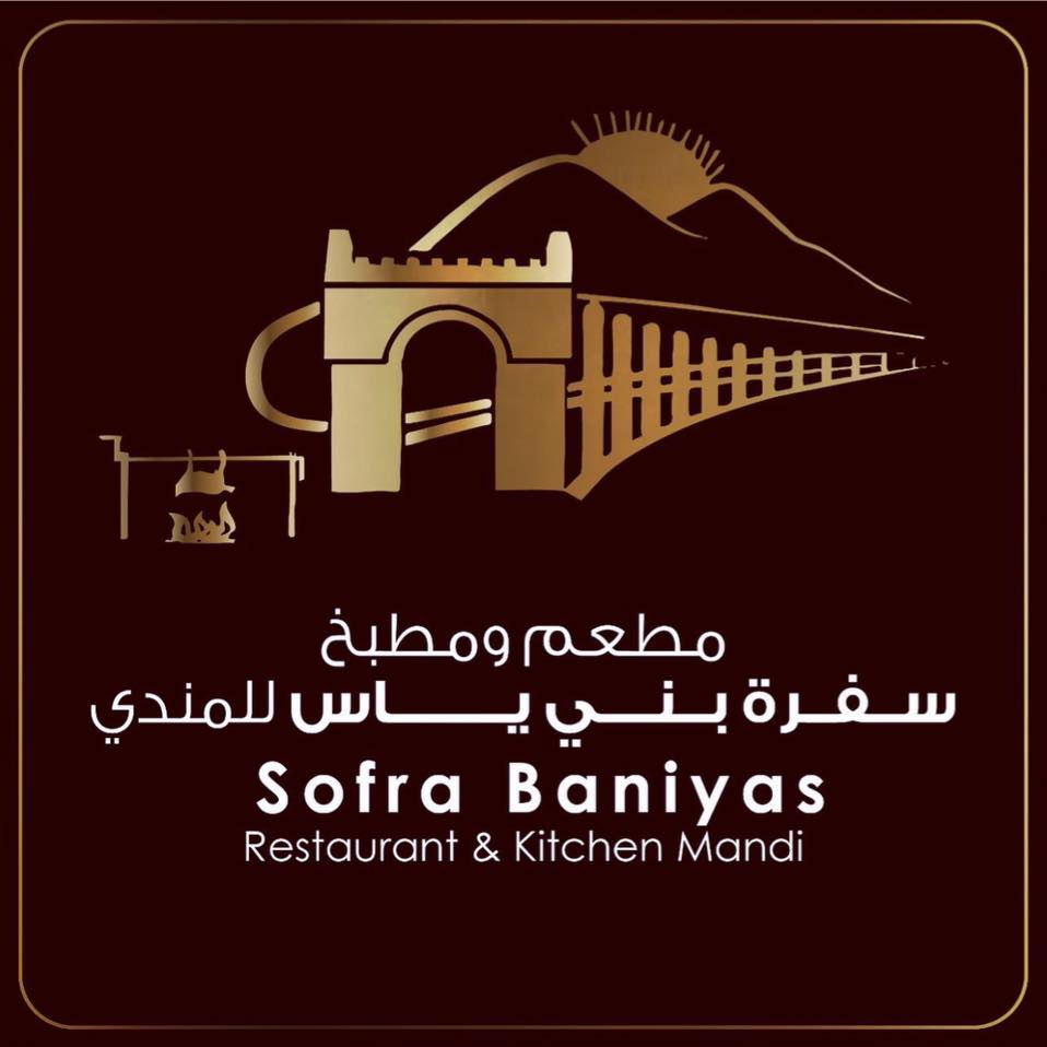 سفرة بني ياس - الكرامة