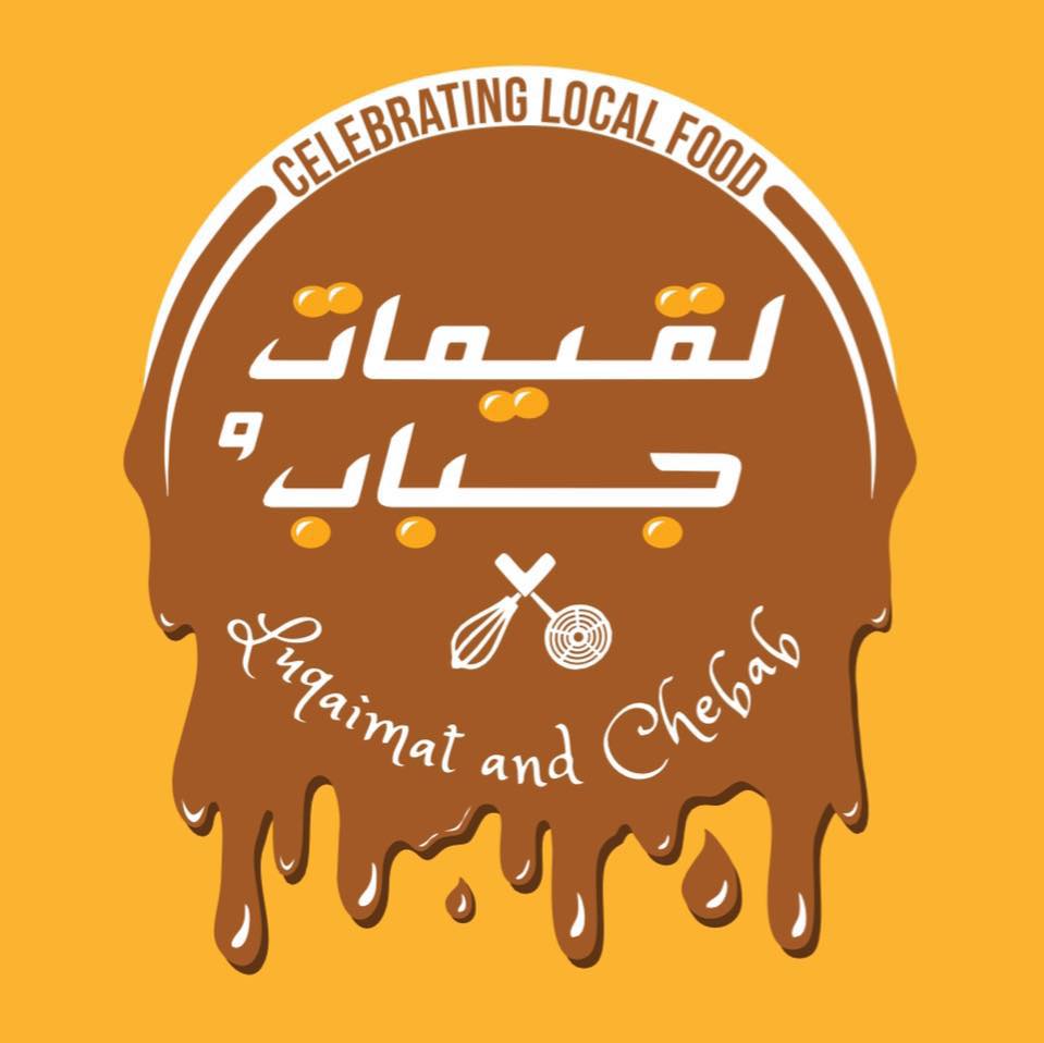 لقيمات وجباب - المرور