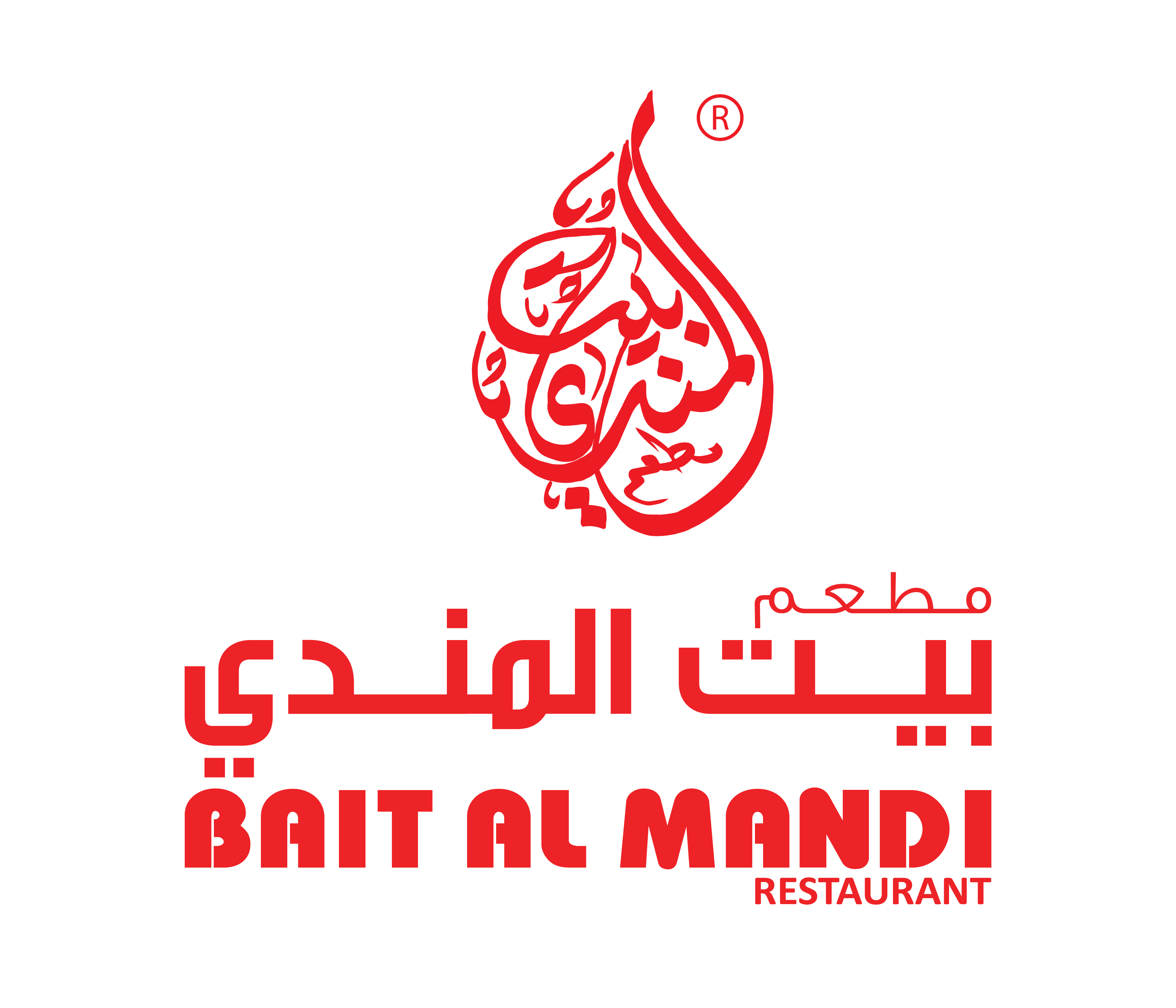 بيت المندي - الإمارات  - محيصنة