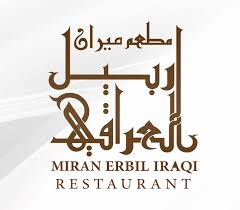 ميران كباب أربيل العراقي -  شارع الشيخ زايد