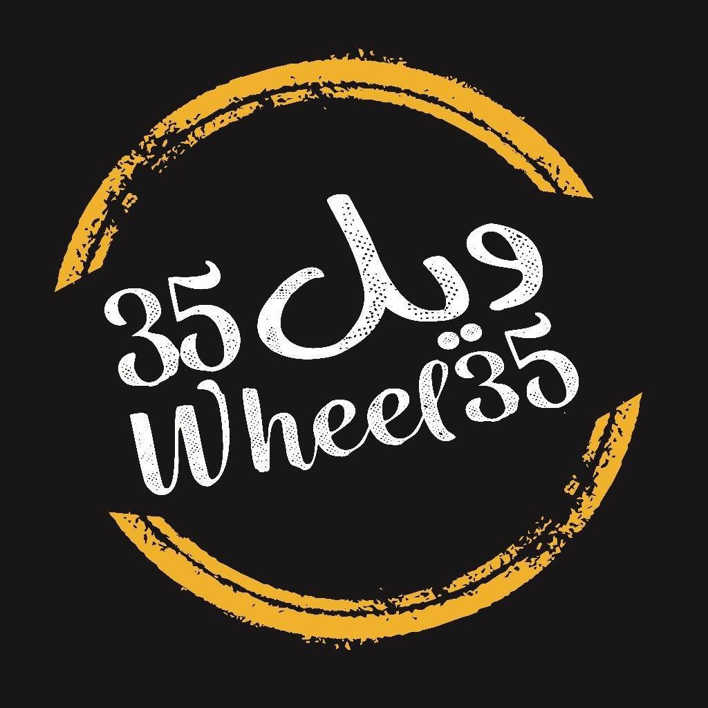 ويل 35 - دبي أوتلت مول