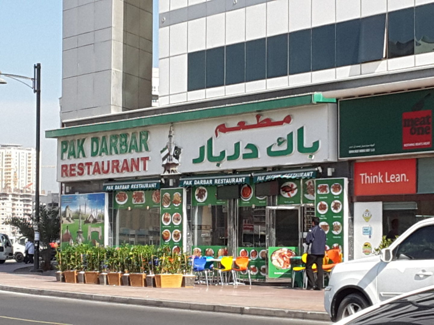 باك دربار - جميرا