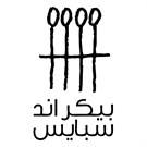 بيكر اند سبايس - جميرا