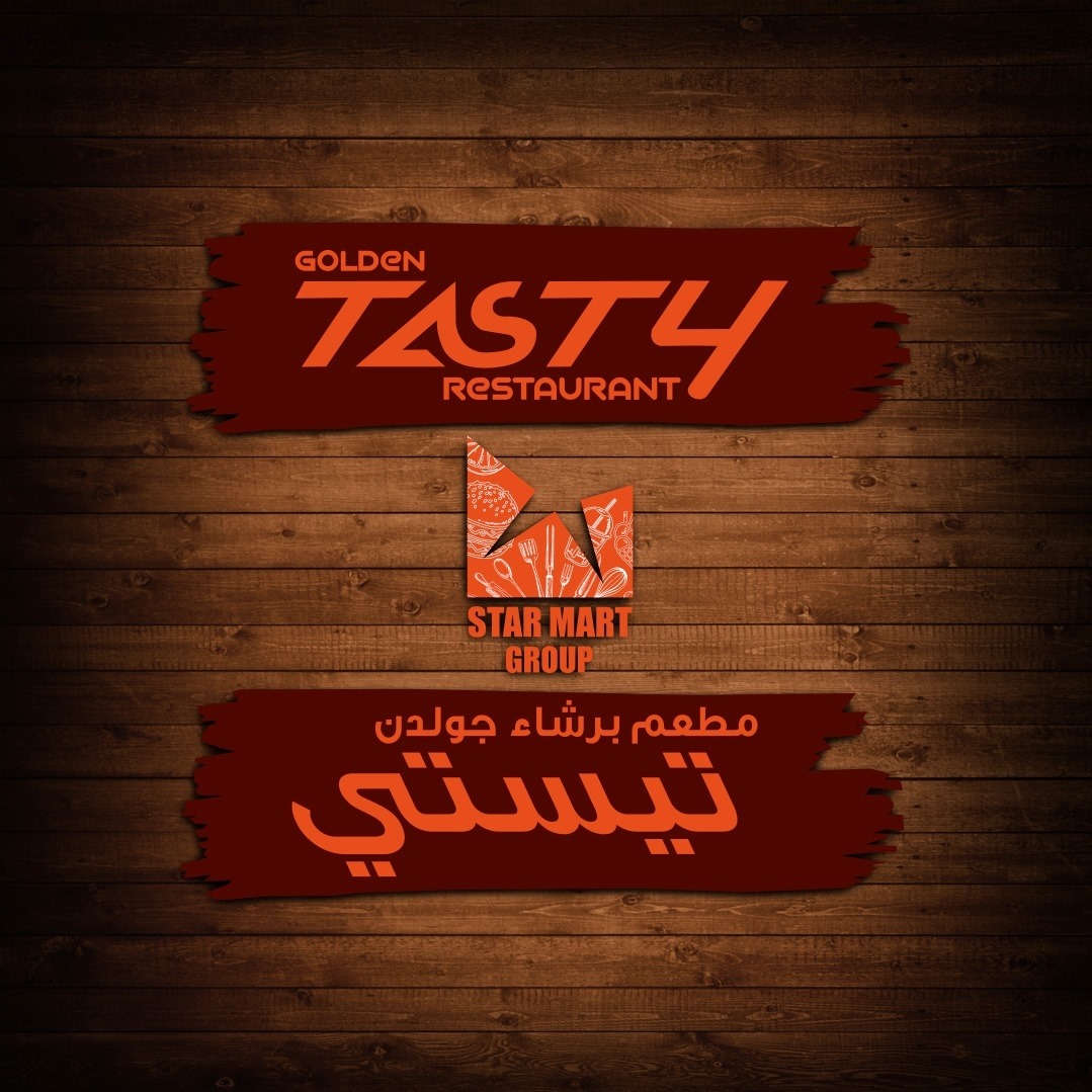 جولدن تيستي - البرشاء