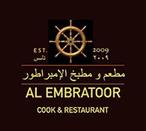 الإمبراطور - شارع الحمرية