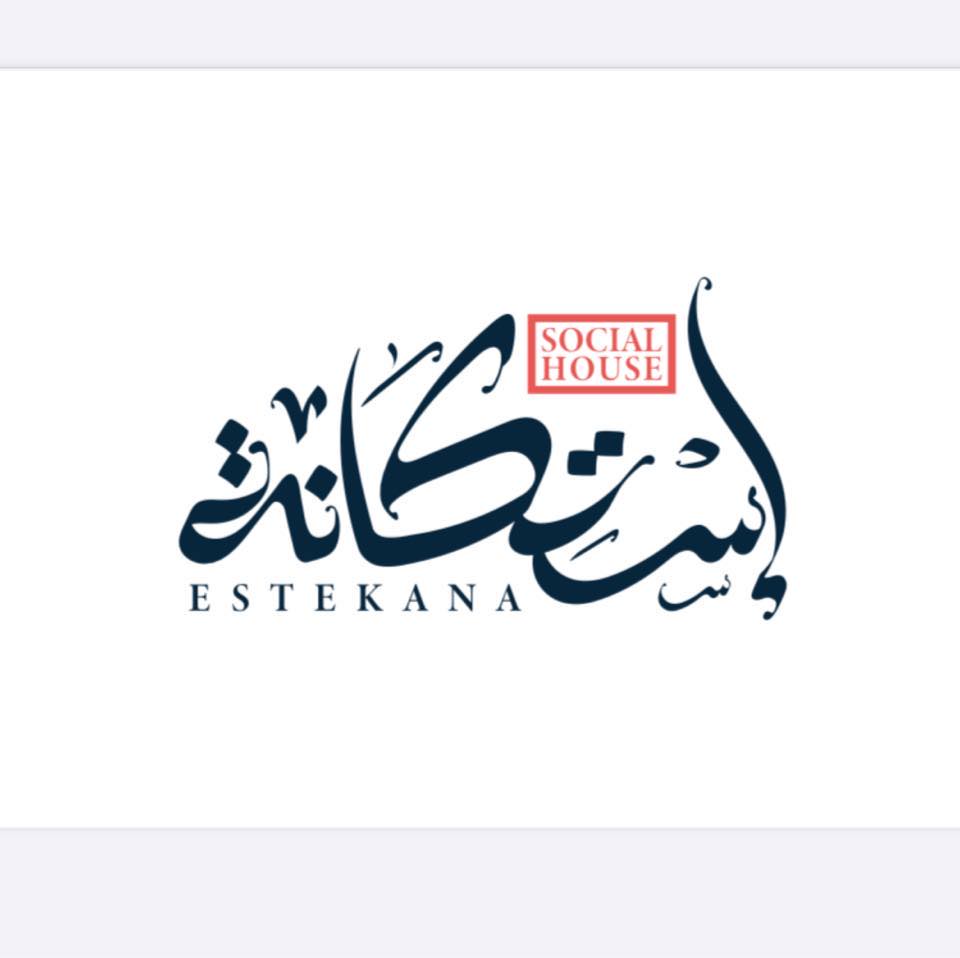 استكانة كافيه - جميرا