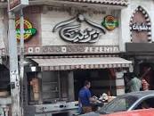 زيزينيا  - النعيمية 2