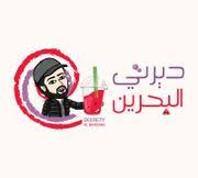 ديرتي البحرين - الرفاع الغربي