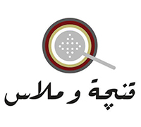 قنجه وملاس - قلالي